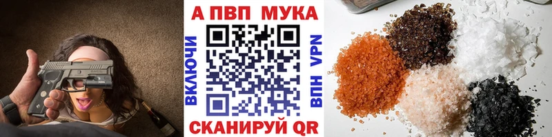 цены   блэк спрут ссылка  Alpha PVP Соль  Видное 