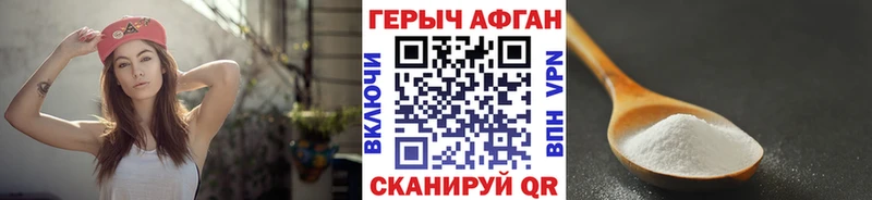 Героин Heroin  Видное 