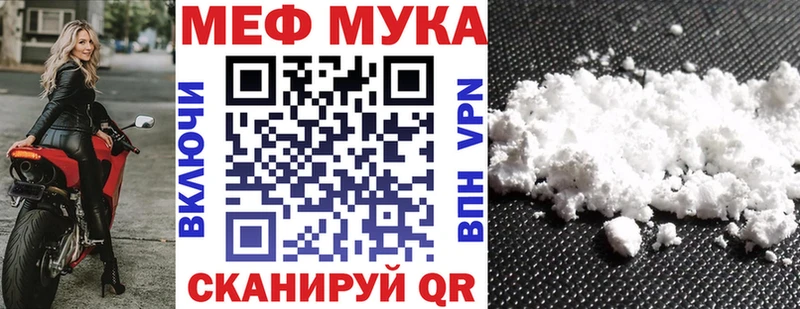 Меф мука  даркнет сайт  Видное 