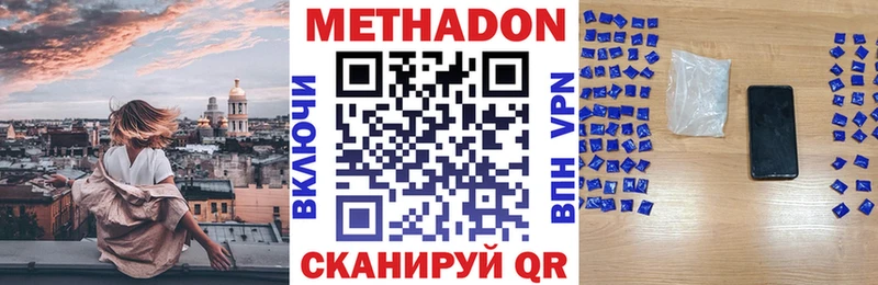 mega сайт  Видное  Метадон белоснежный 